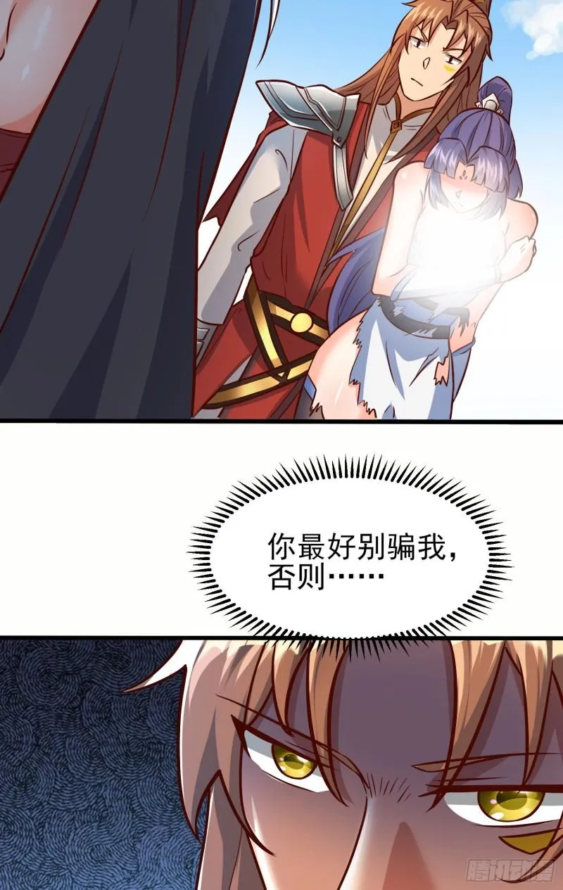 第308话 天材地宝 第45页