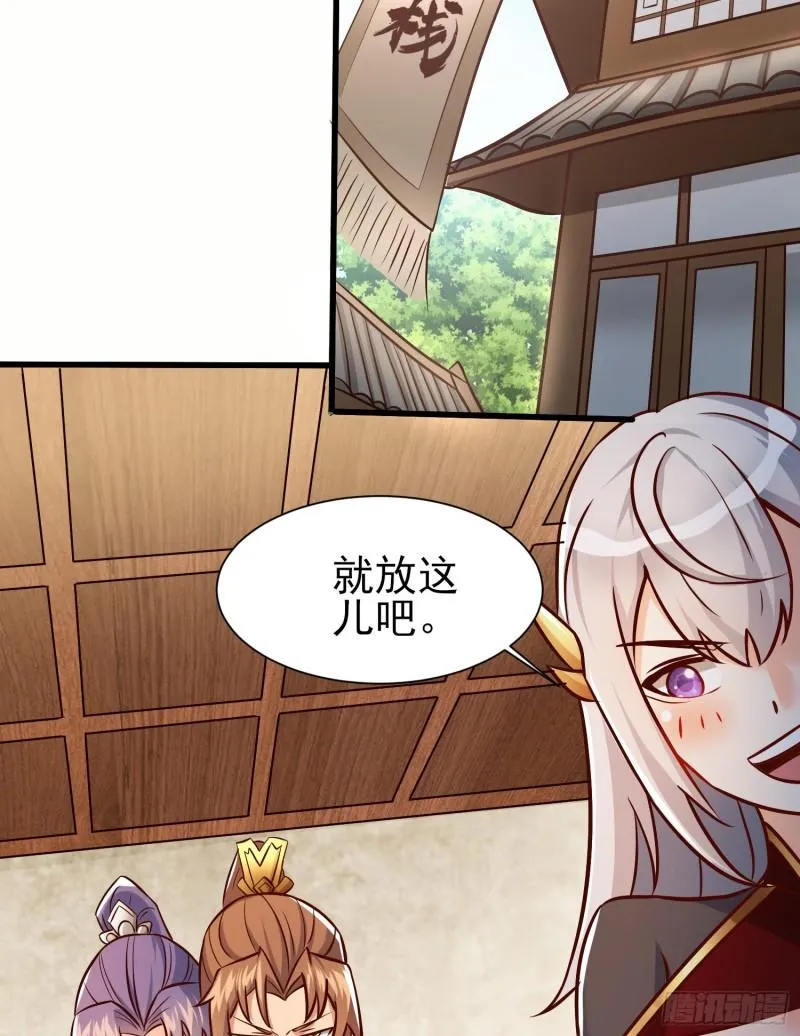 第308话 天材地宝 第48页