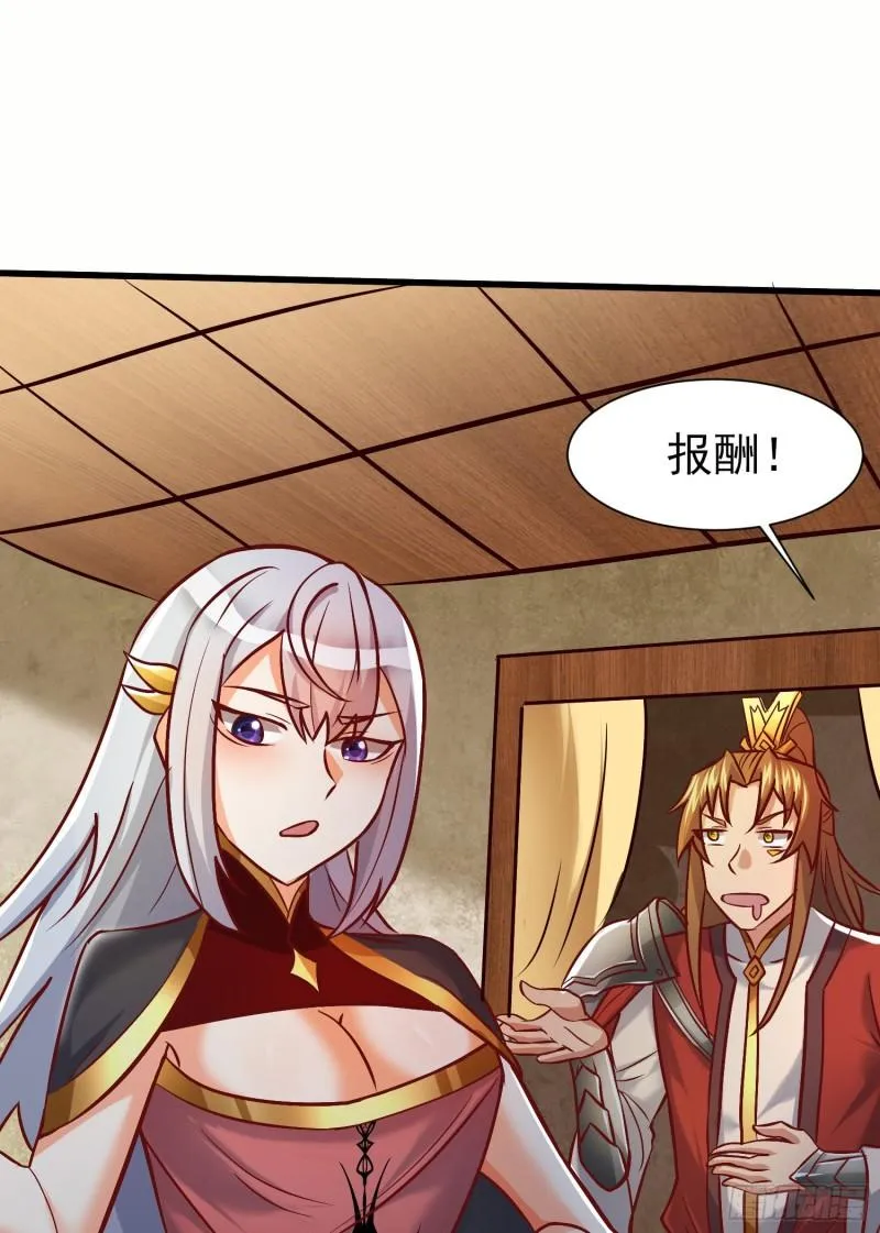 第308话 天材地宝 第51页
