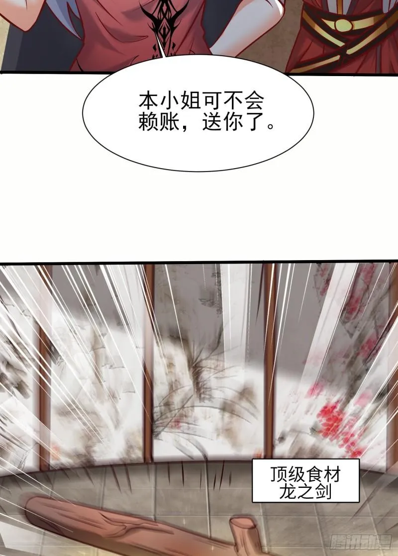 第308话 天材地宝 第52页