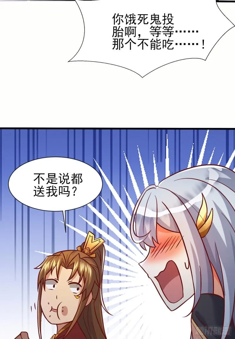 第308话 天材地宝 第55页
