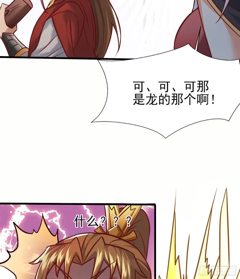 第308话 天材地宝 第56页