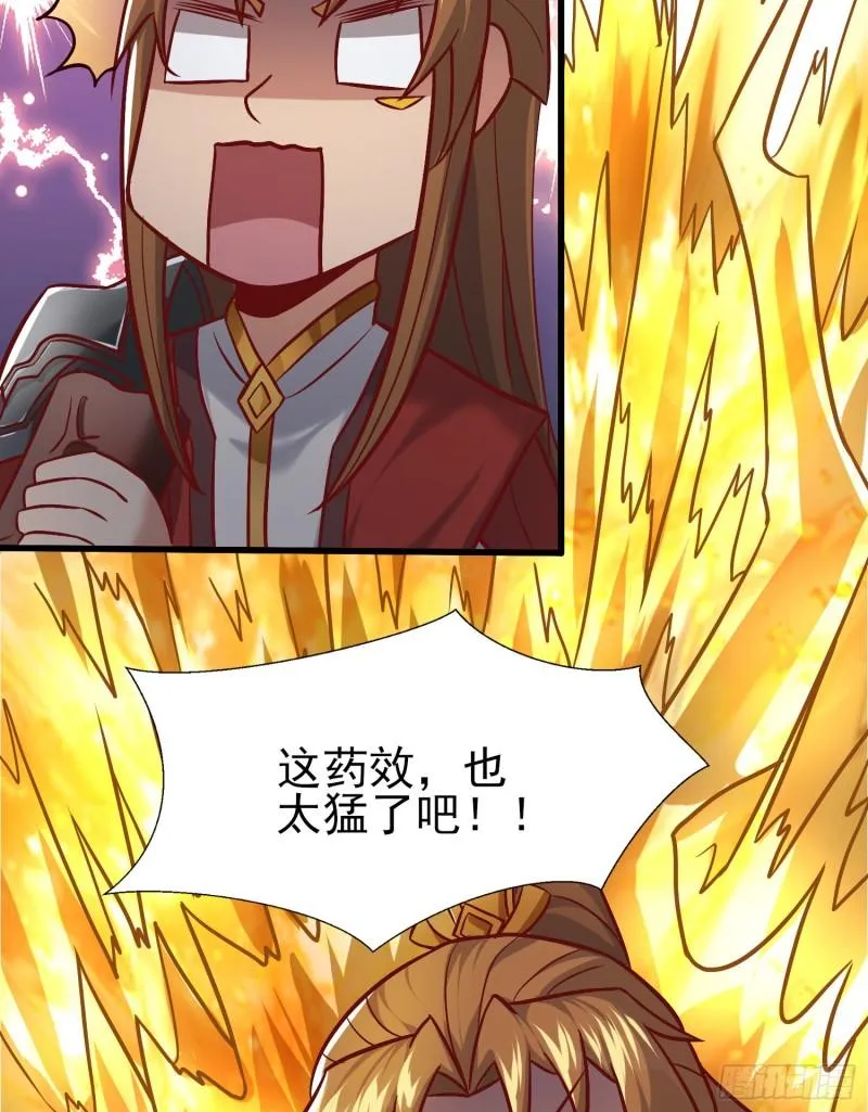 第308话 天材地宝 第57页