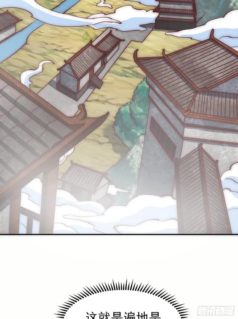 第306话 饕餮盛宴 第3页