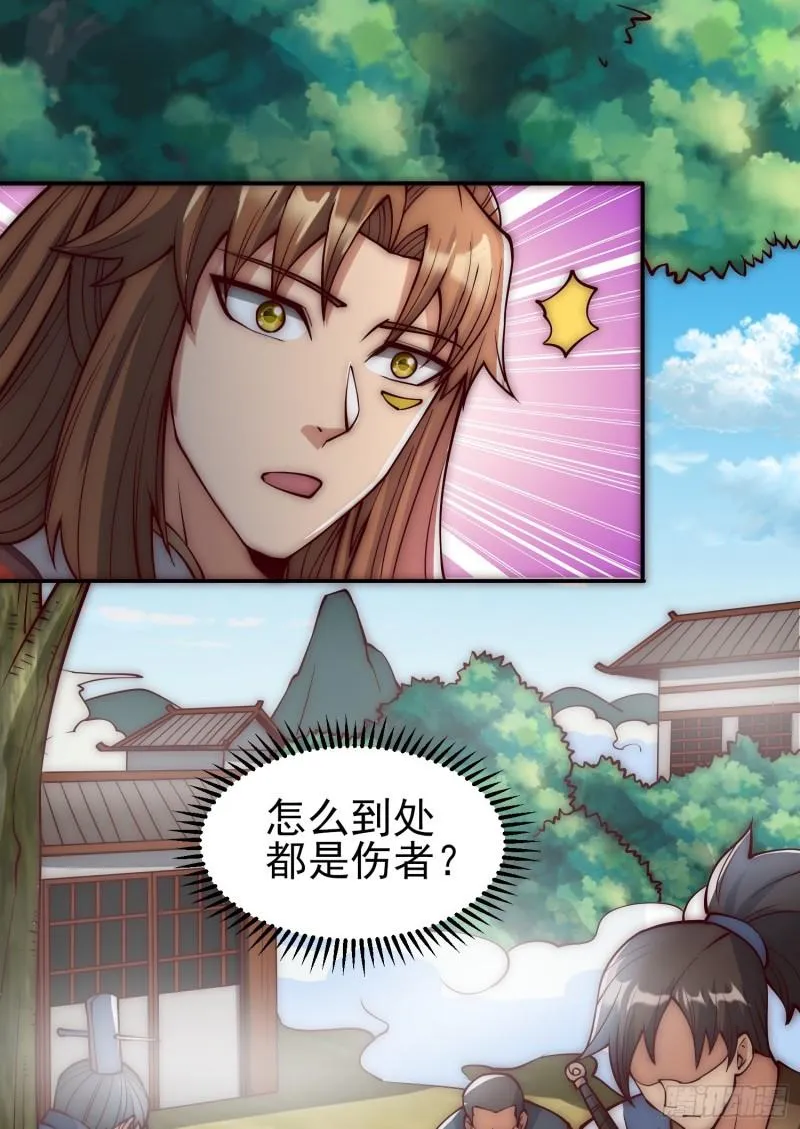 第306话 饕餮盛宴 第5页