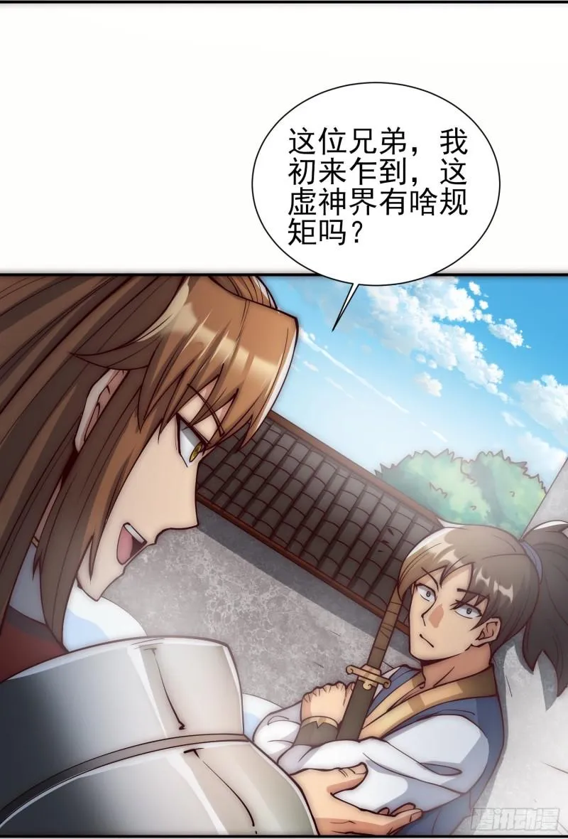 第306话 饕餮盛宴 第7页