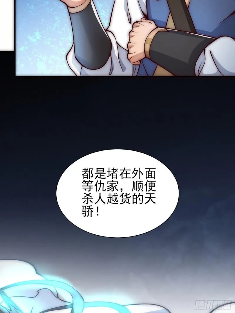 第306话 饕餮盛宴 第9页