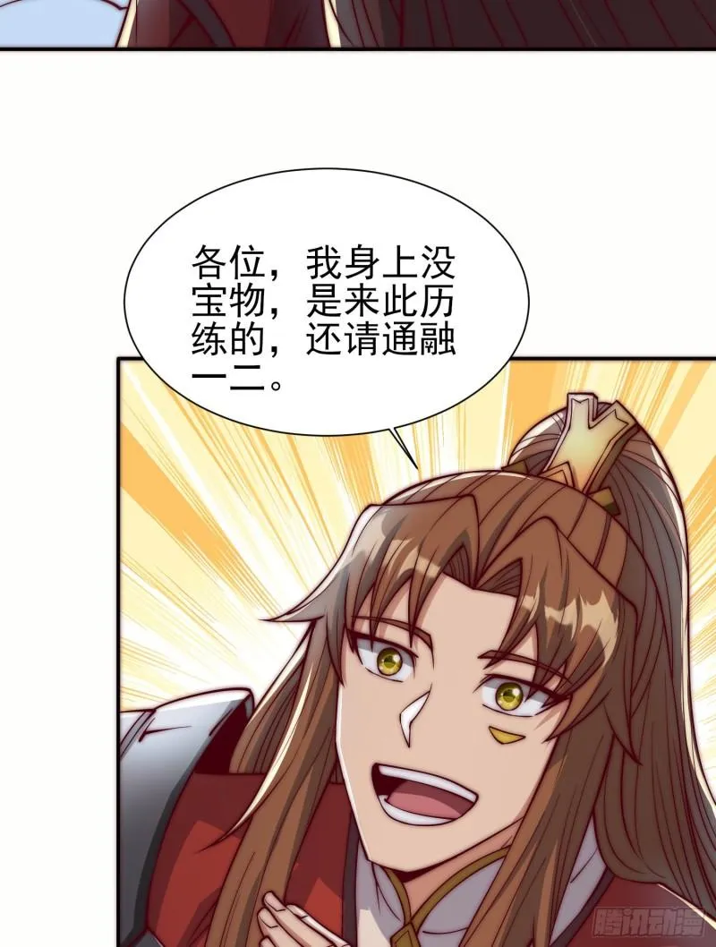 第306话 饕餮盛宴 第19页
