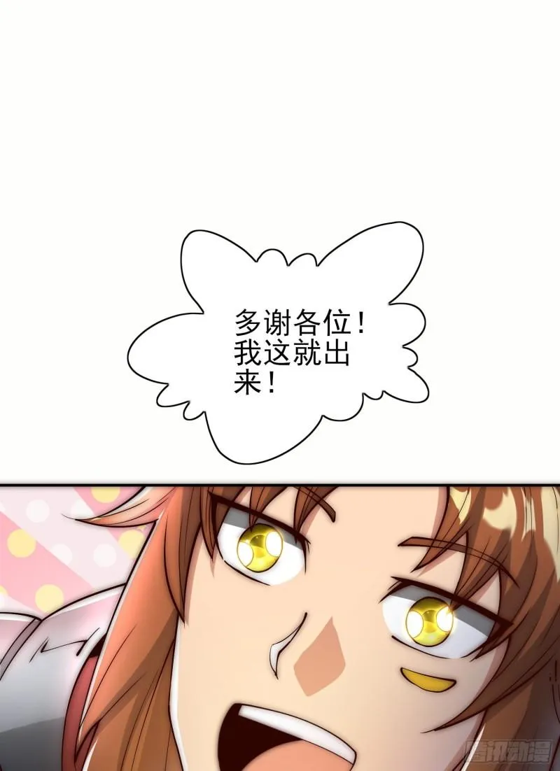 第306话 饕餮盛宴 第22页