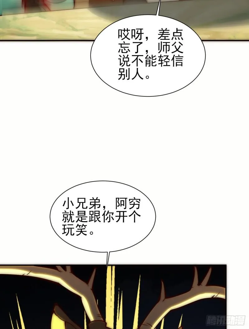 第306话 饕餮盛宴 第30页