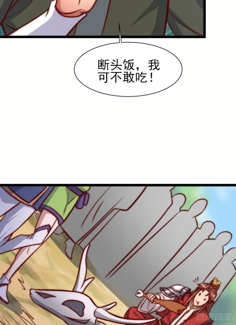 第306话 饕餮盛宴 第54页