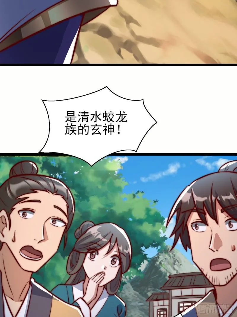 第306话 饕餮盛宴 第56页