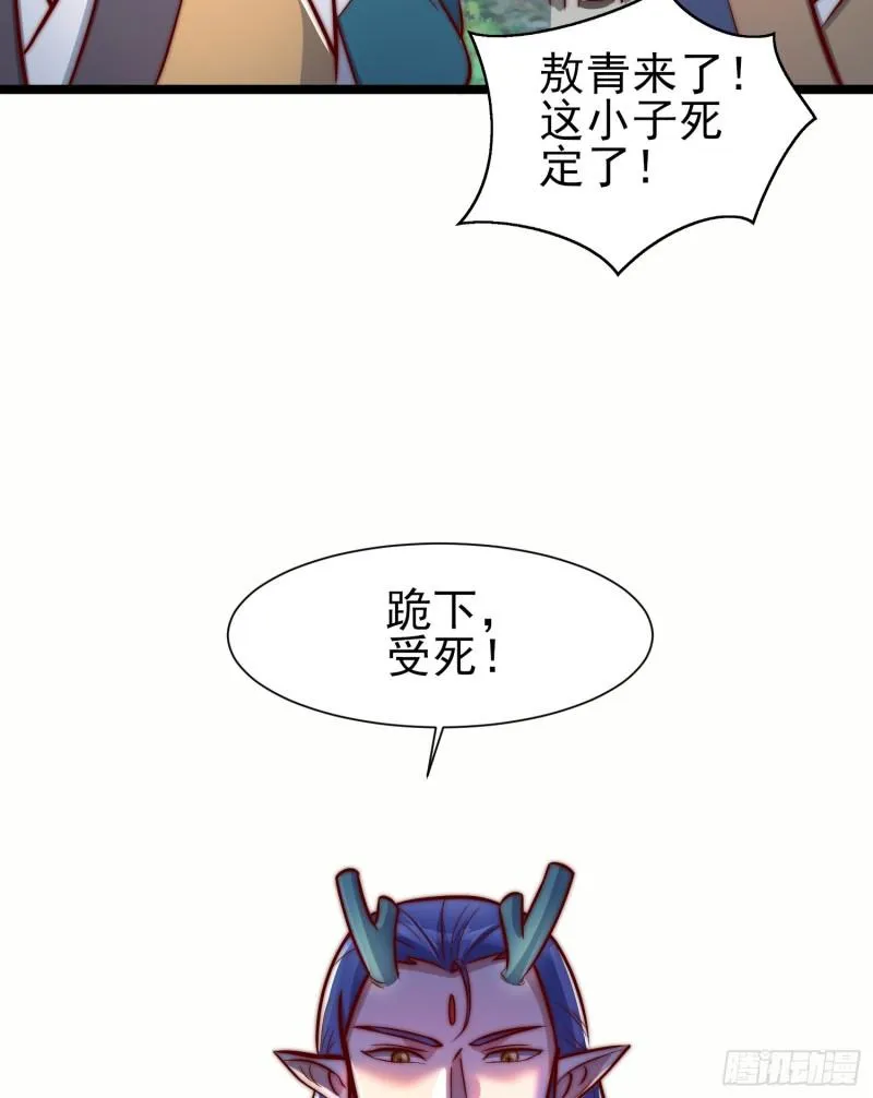第306话 饕餮盛宴 第57页