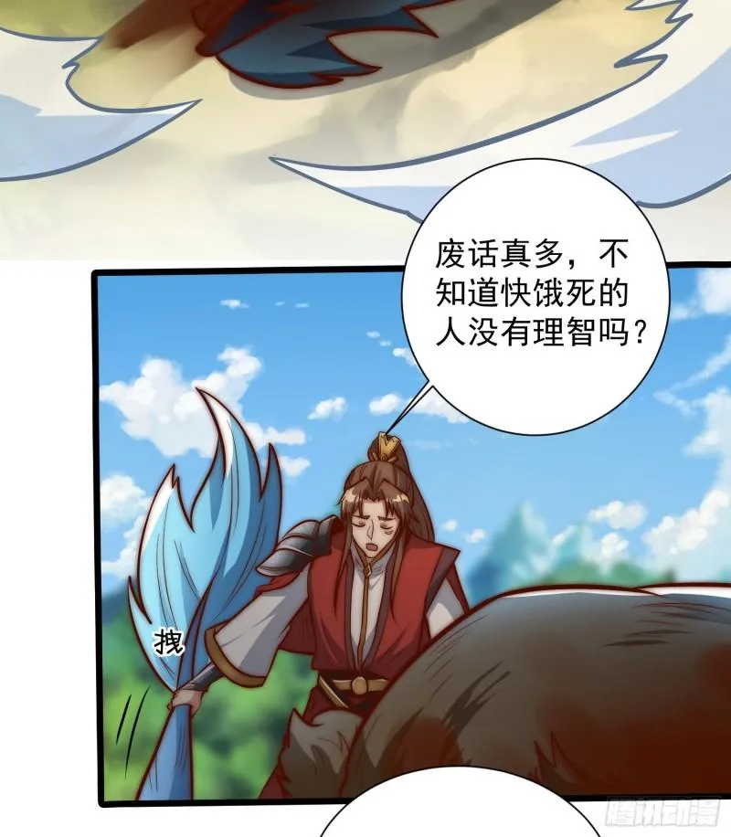 第307话 虎口夺食 第32页