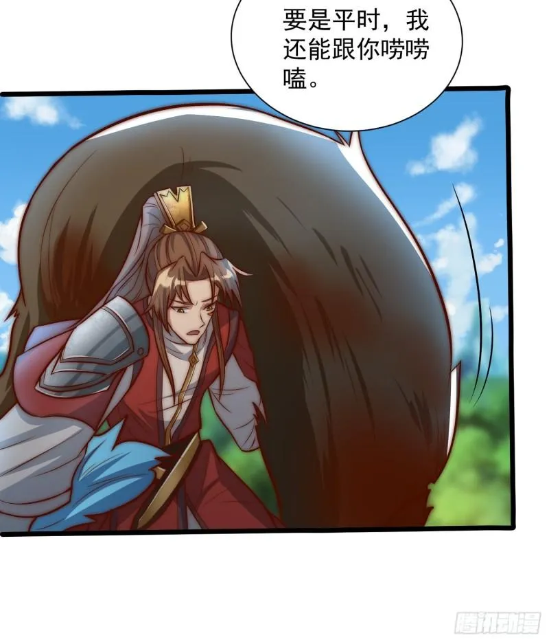 第307话 虎口夺食 第33页