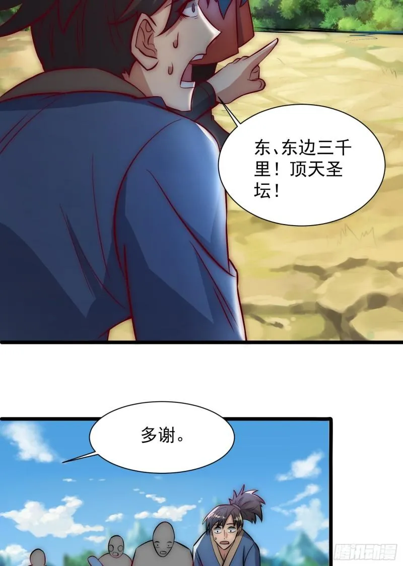 第307话 虎口夺食 第35页