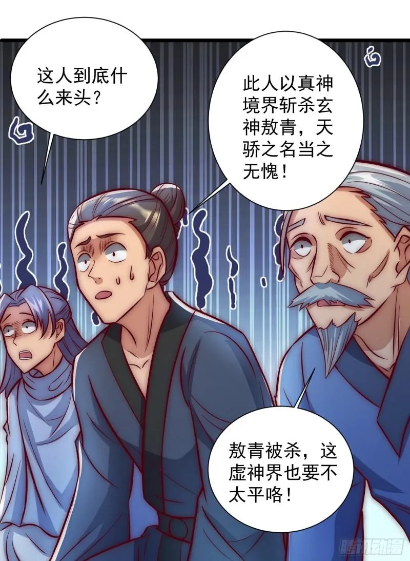 第307话 虎口夺食 第38页