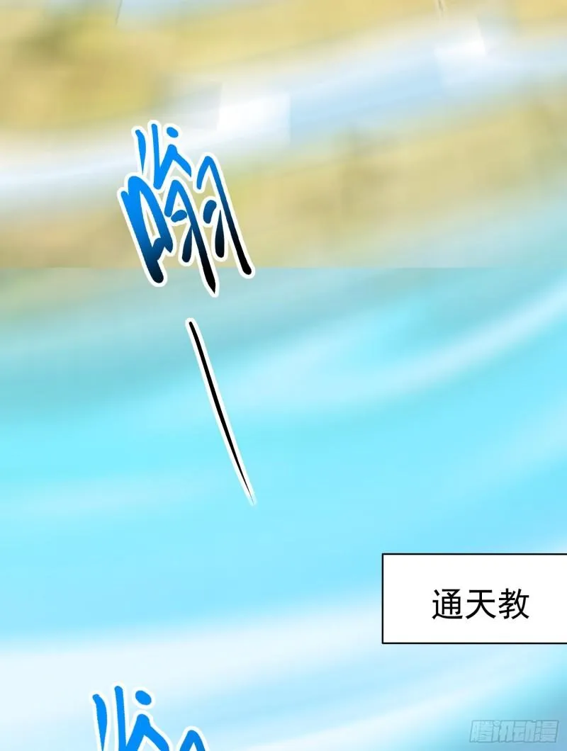 第307话 虎口夺食 第41页