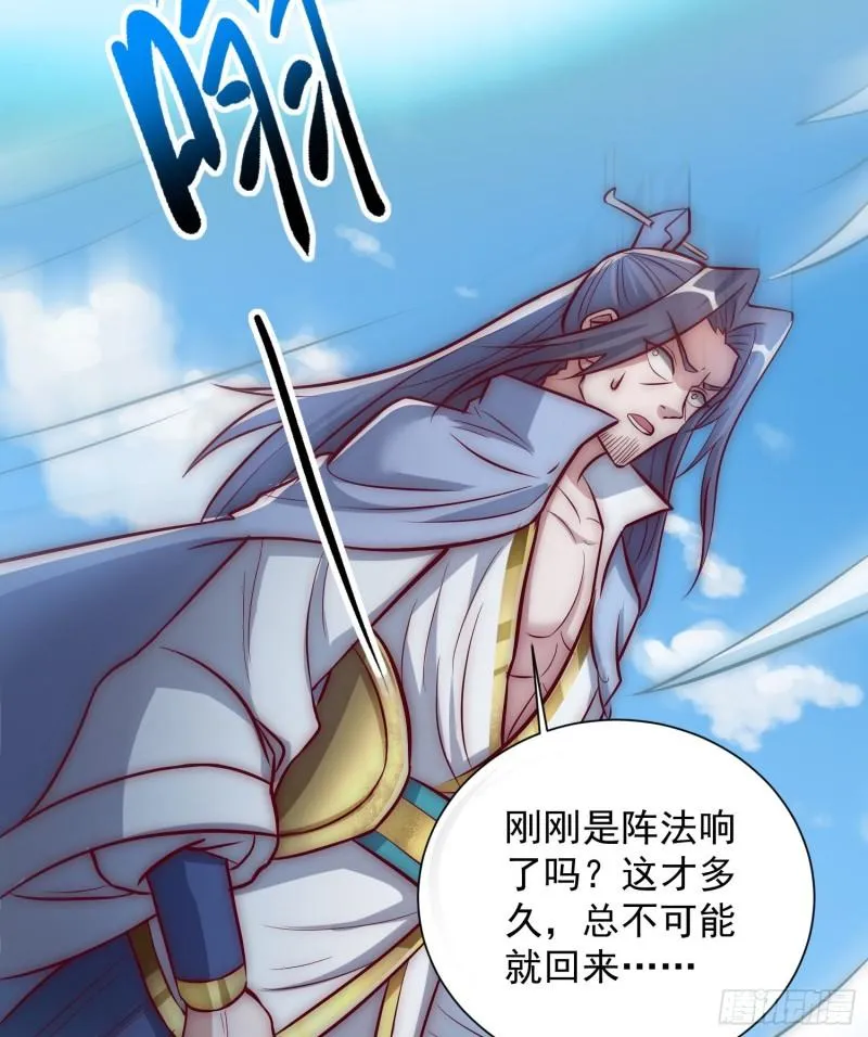 第307话 虎口夺食 第42页