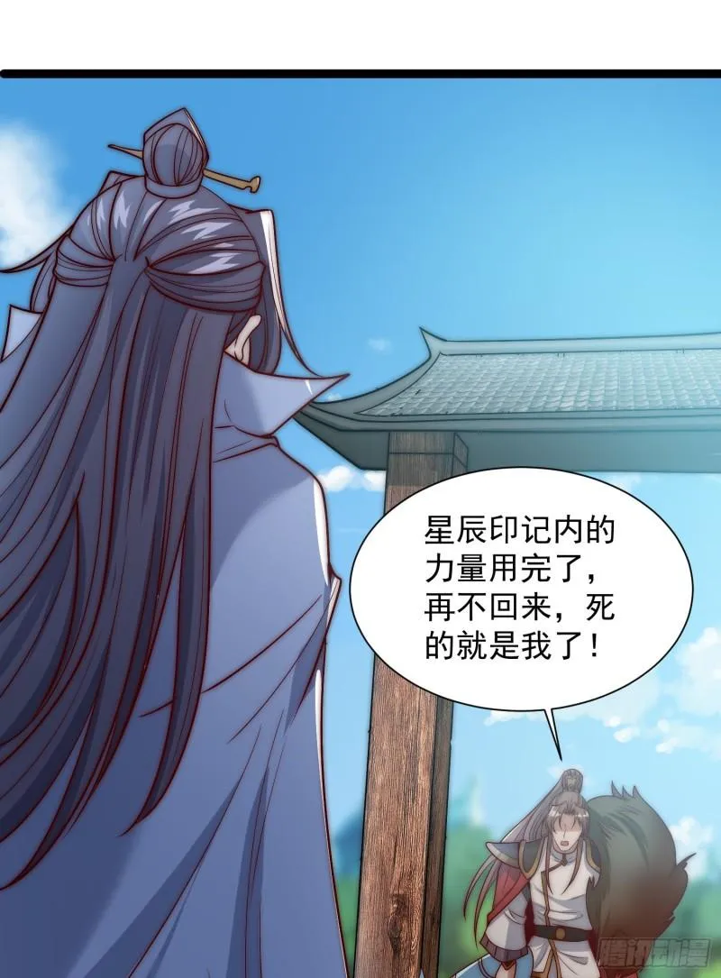 第307话 虎口夺食 第44页