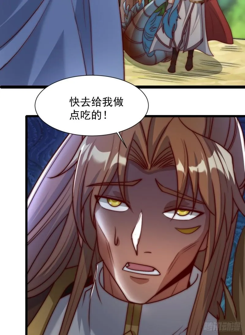 第307话 虎口夺食 第45页