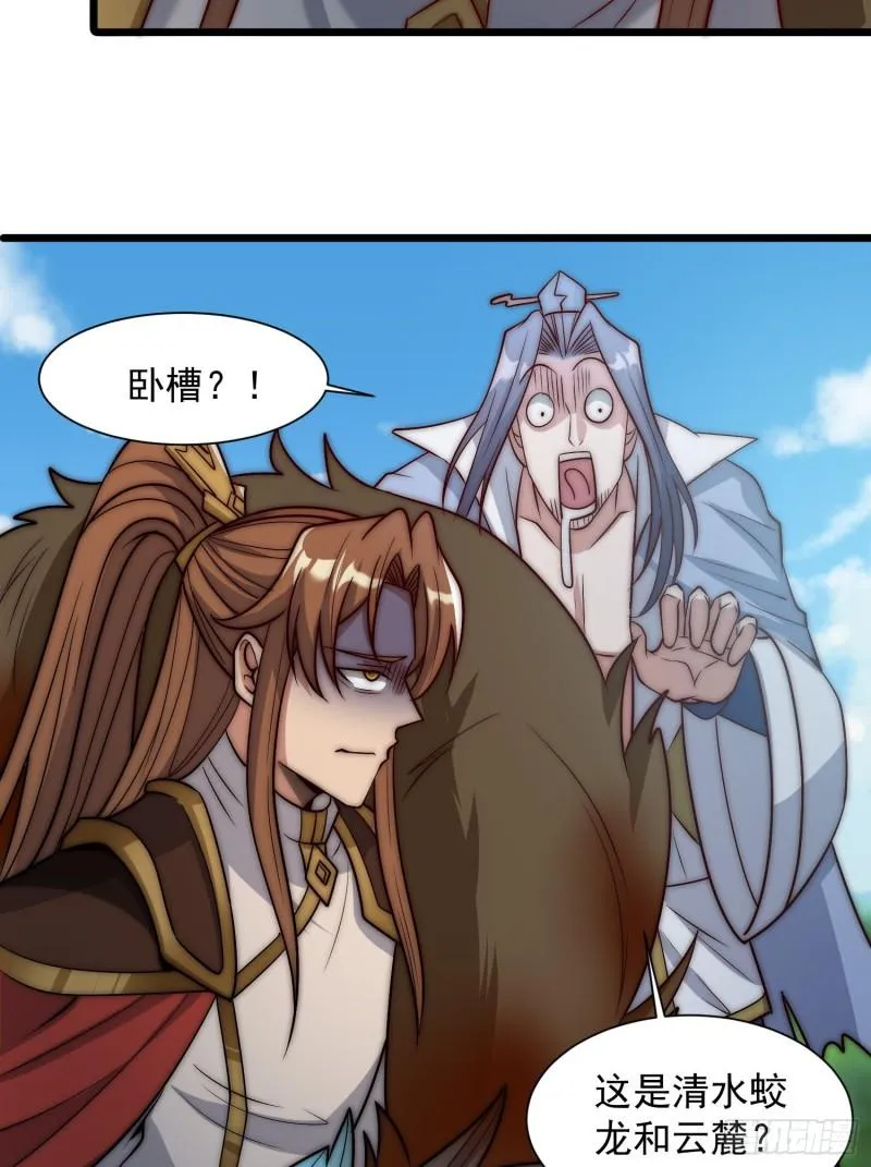 第307话 虎口夺食 第46页