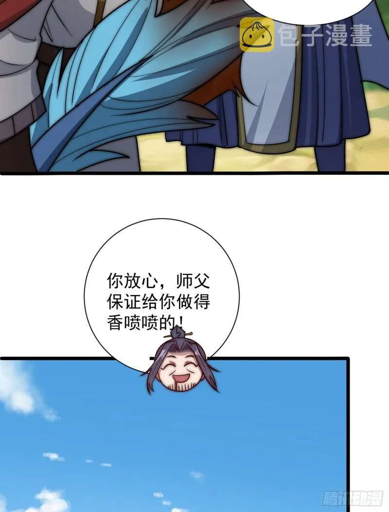 第307话 虎口夺食 第47页