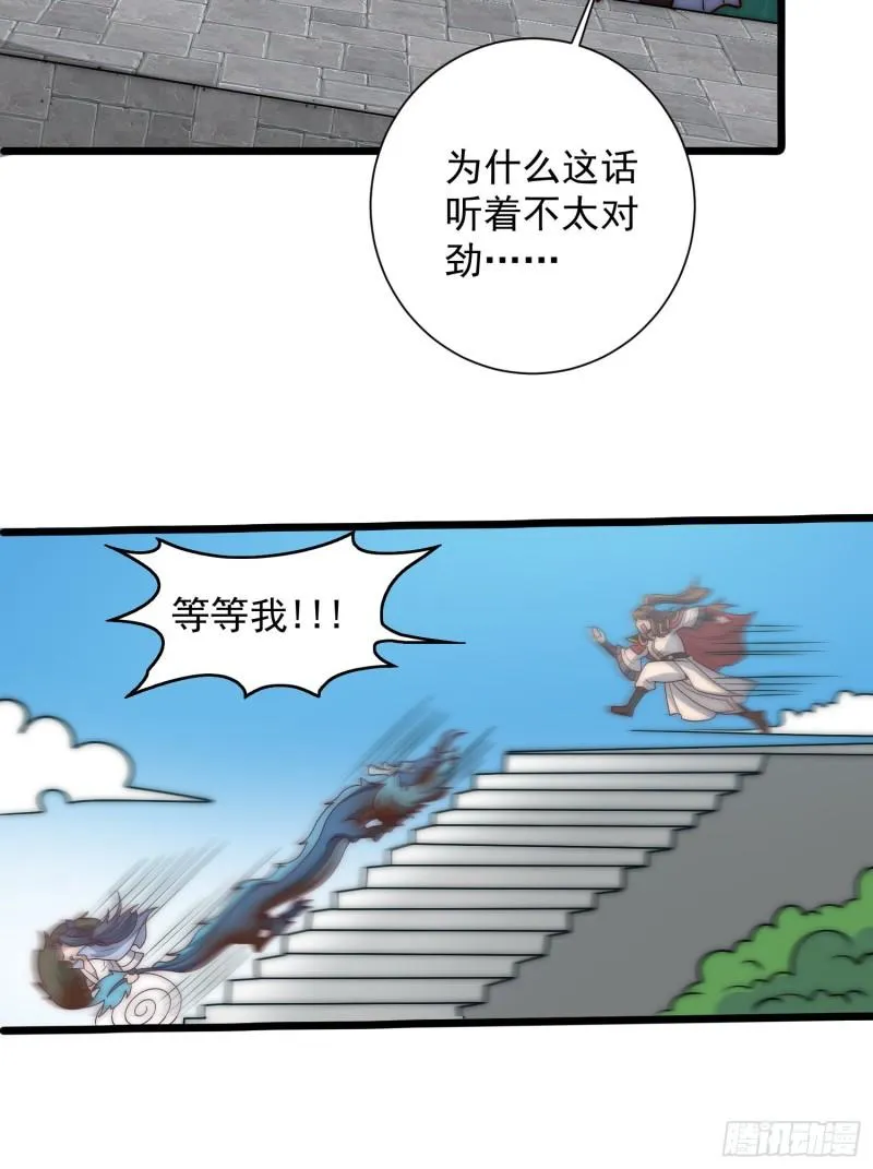 第307话 虎口夺食 第49页