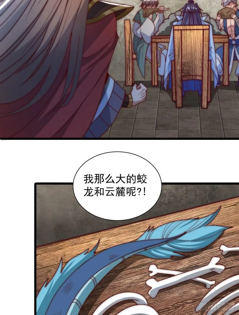 第307话 虎口夺食 第51页