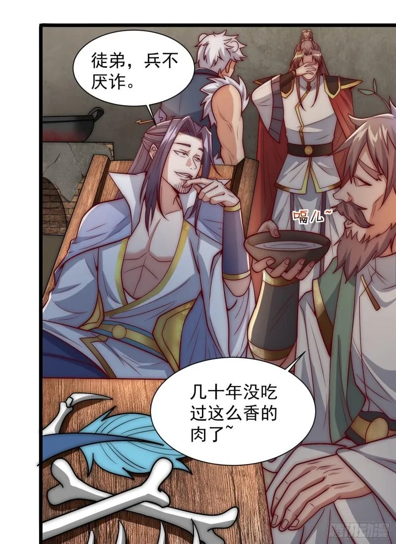 第307话 虎口夺食 第53页
