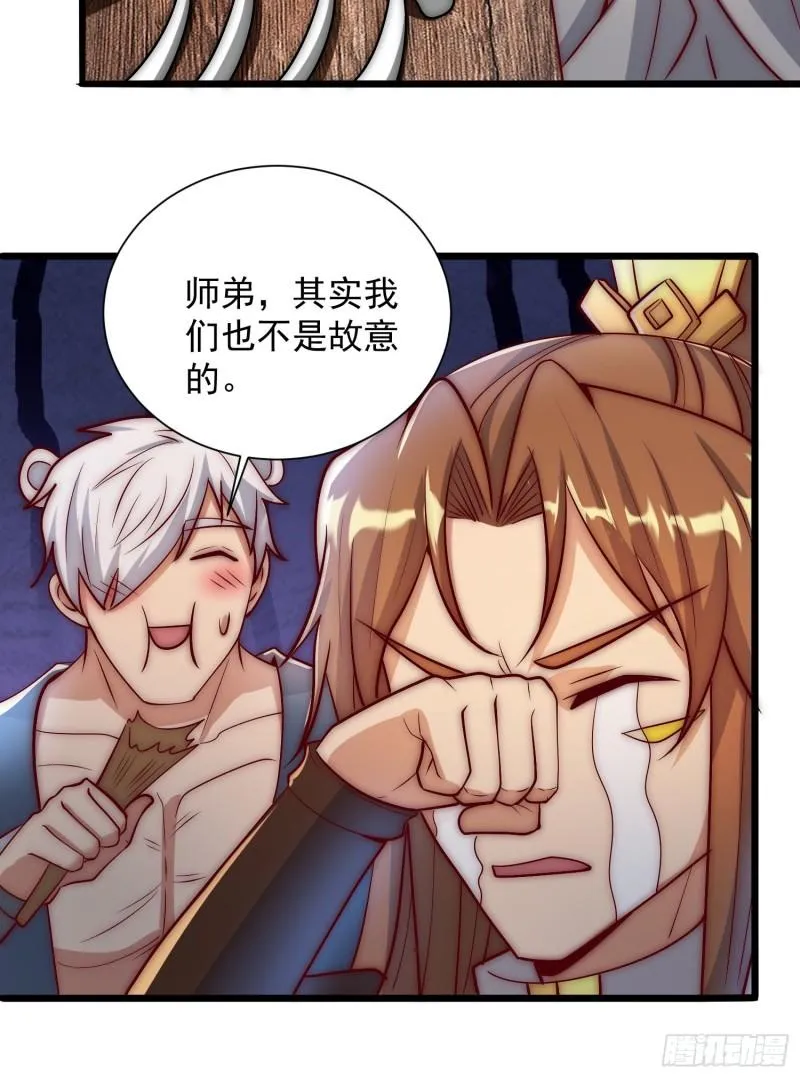 第307话 虎口夺食 第54页