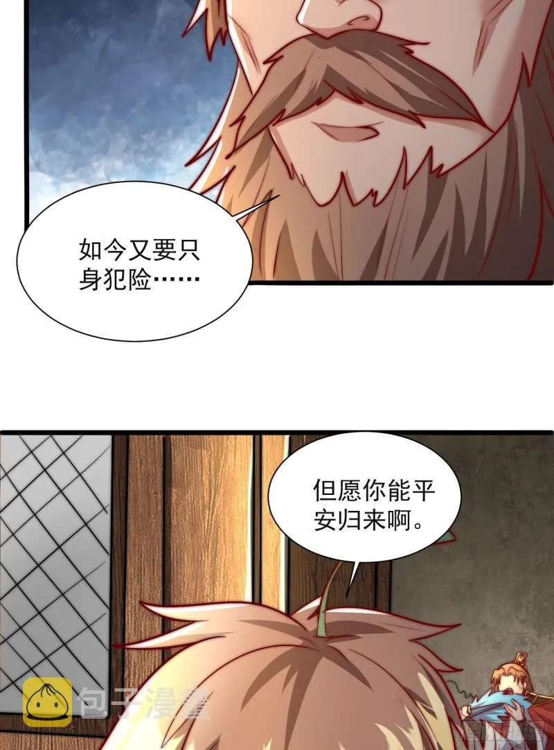 第307话 虎口夺食 第64页