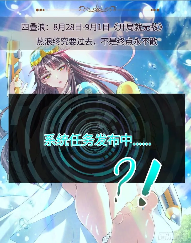 第307话 虎口夺食 第70页