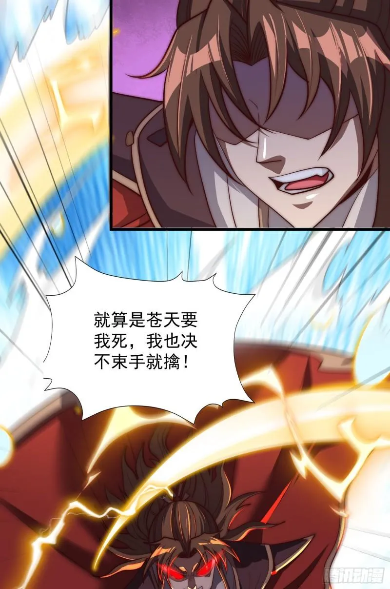第305话 师傅你干嘛？ 第6页