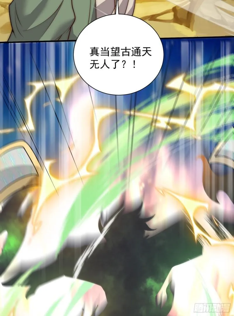 第305话 师傅你干嘛？ 第15页