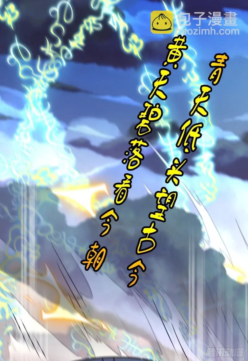 第305话 师傅你干嘛？ 第18页