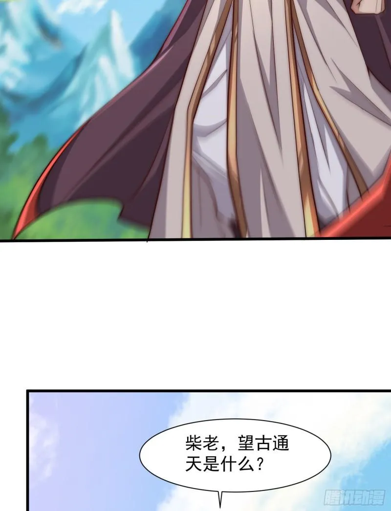 第305话 师傅你干嘛？ 第25页