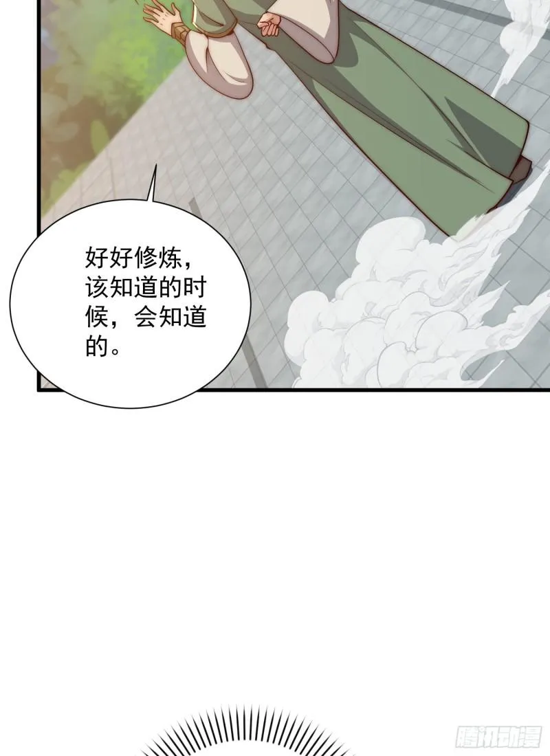 第305话 师傅你干嘛？ 第27页