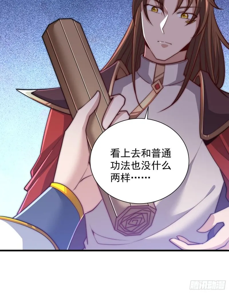 第305话 师傅你干嘛？ 第31页