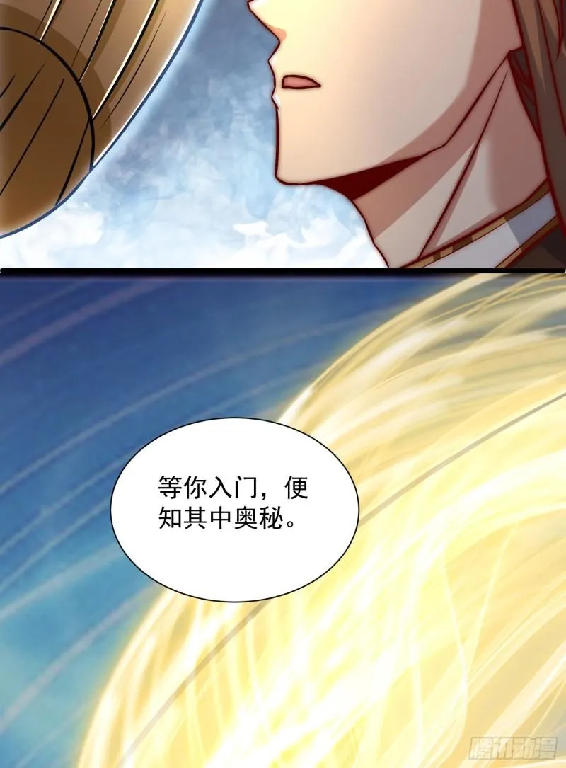 第305话 师傅你干嘛？ 第34页