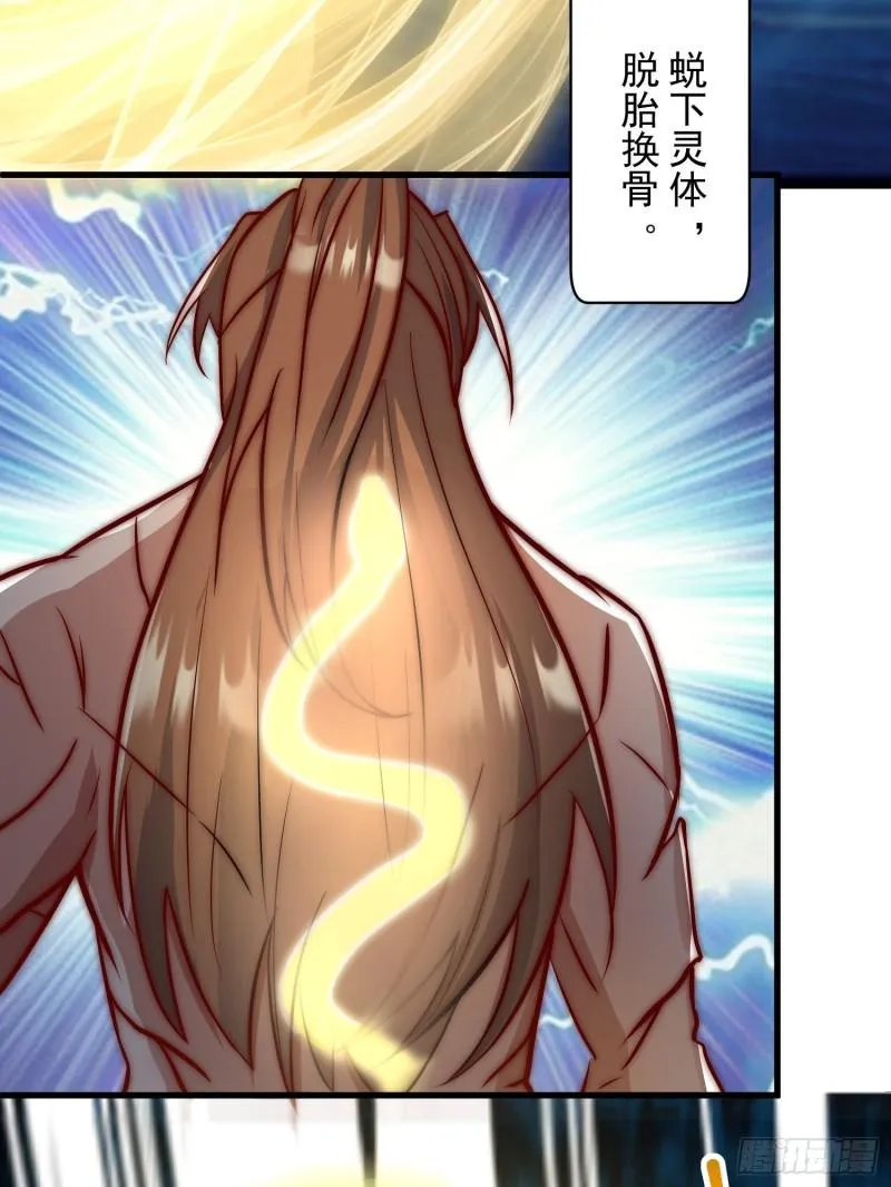 第305话 师傅你干嘛？ 第37页