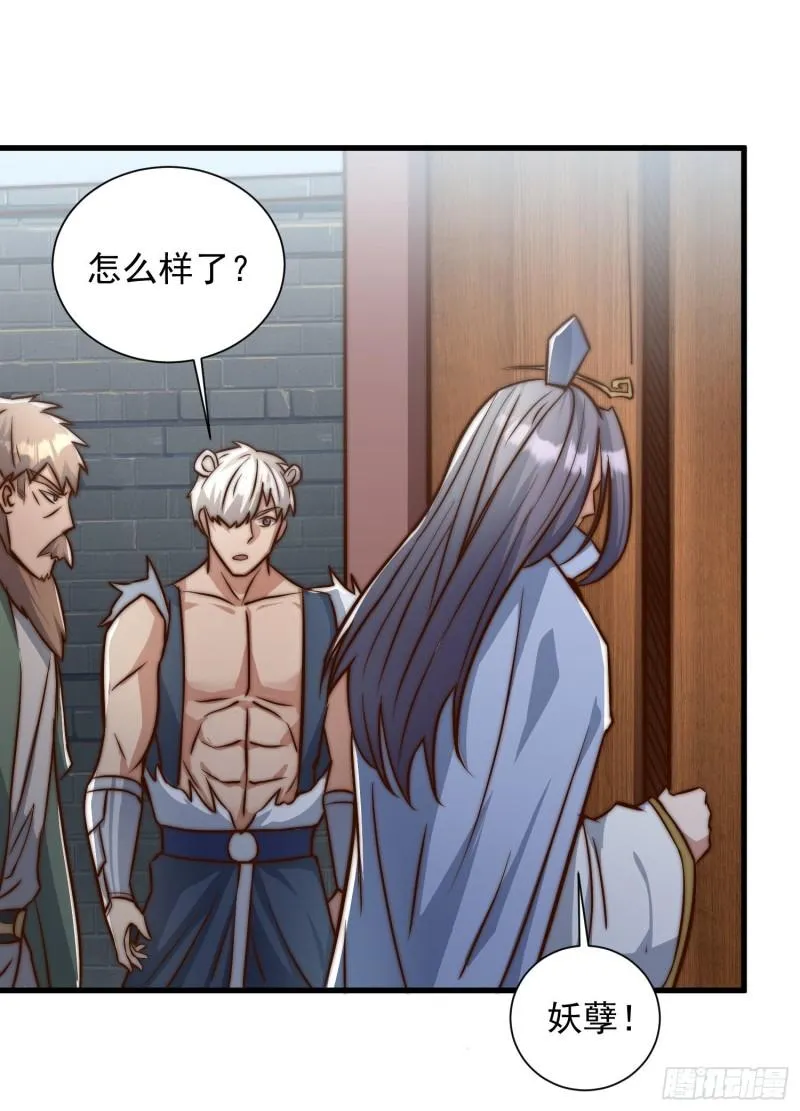 第305话 师傅你干嘛？ 第43页
