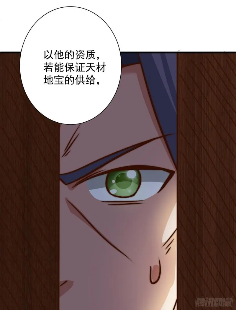 第305话 师傅你干嘛？ 第44页