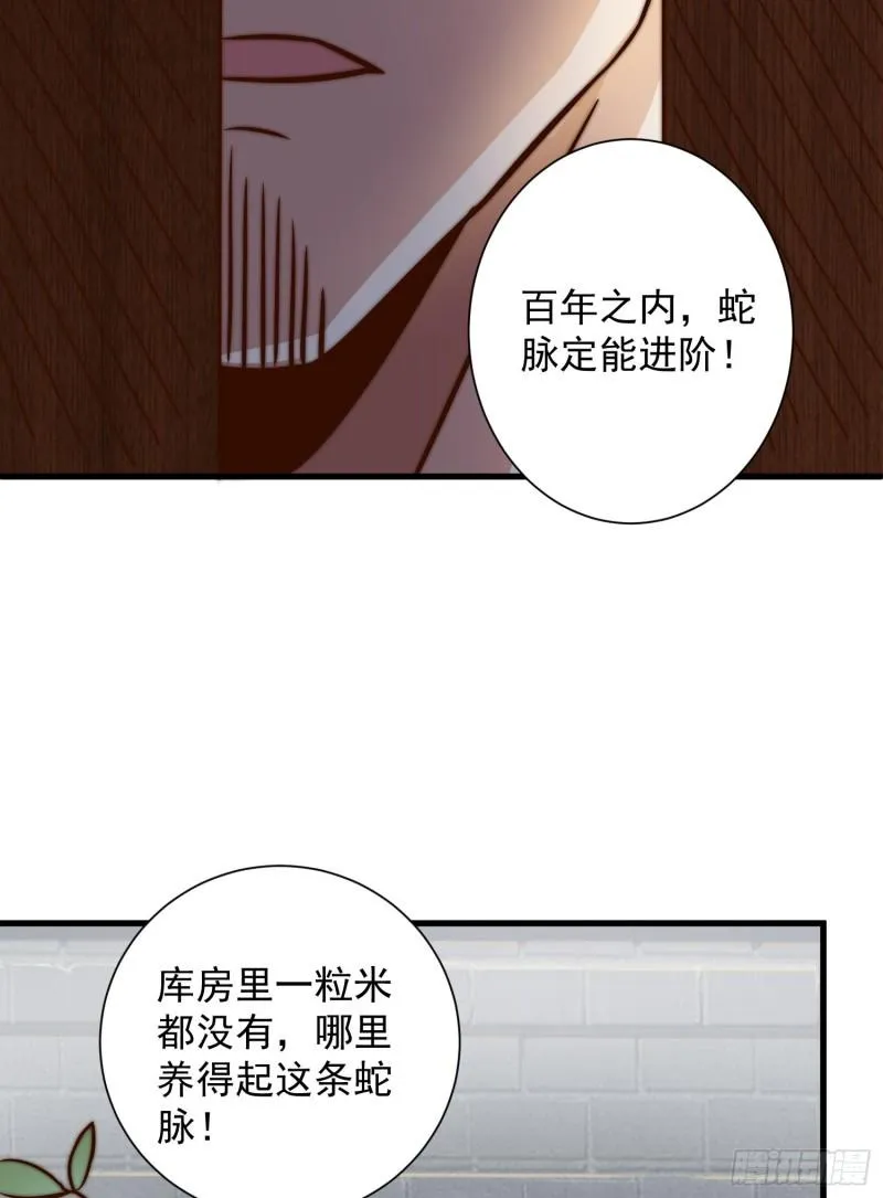 第305话 师傅你干嘛？ 第45页