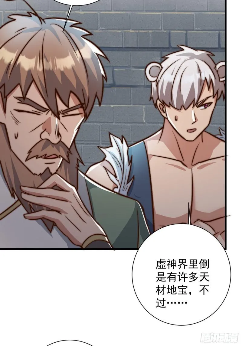 第305话 师傅你干嘛？ 第46页
