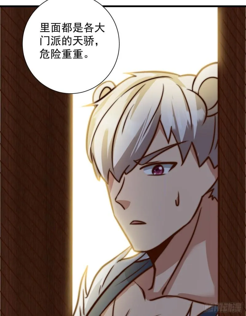 第305话 师傅你干嘛？ 第47页