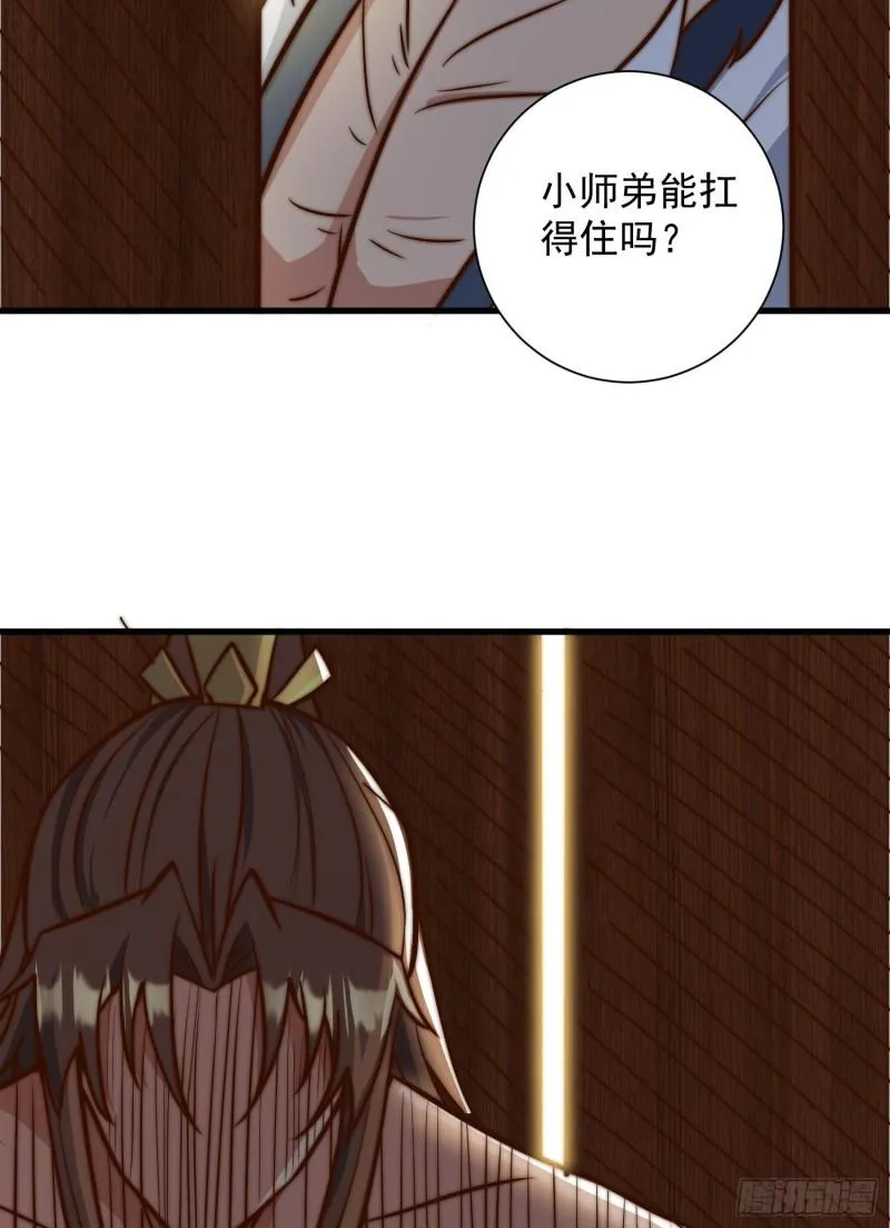 第305话 师傅你干嘛？ 第48页