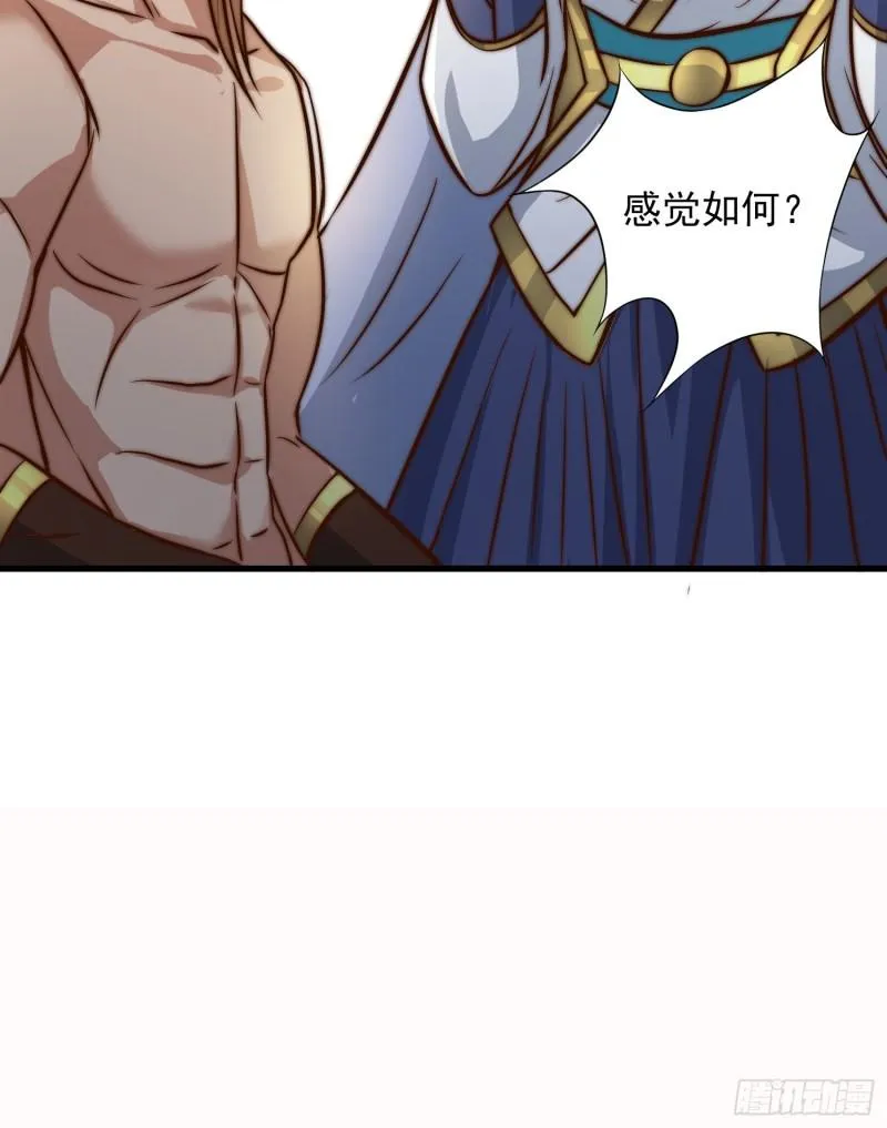 第305话 师傅你干嘛？ 第52页