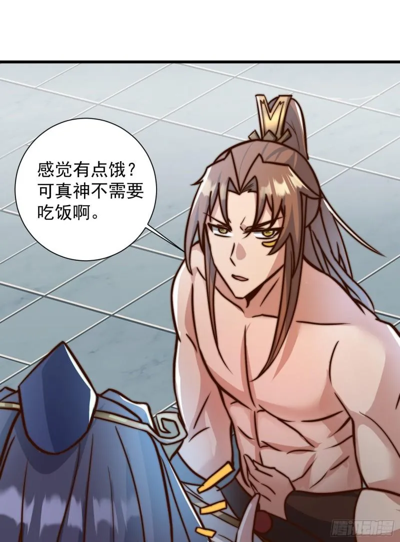 第305话 师傅你干嘛？ 第53页