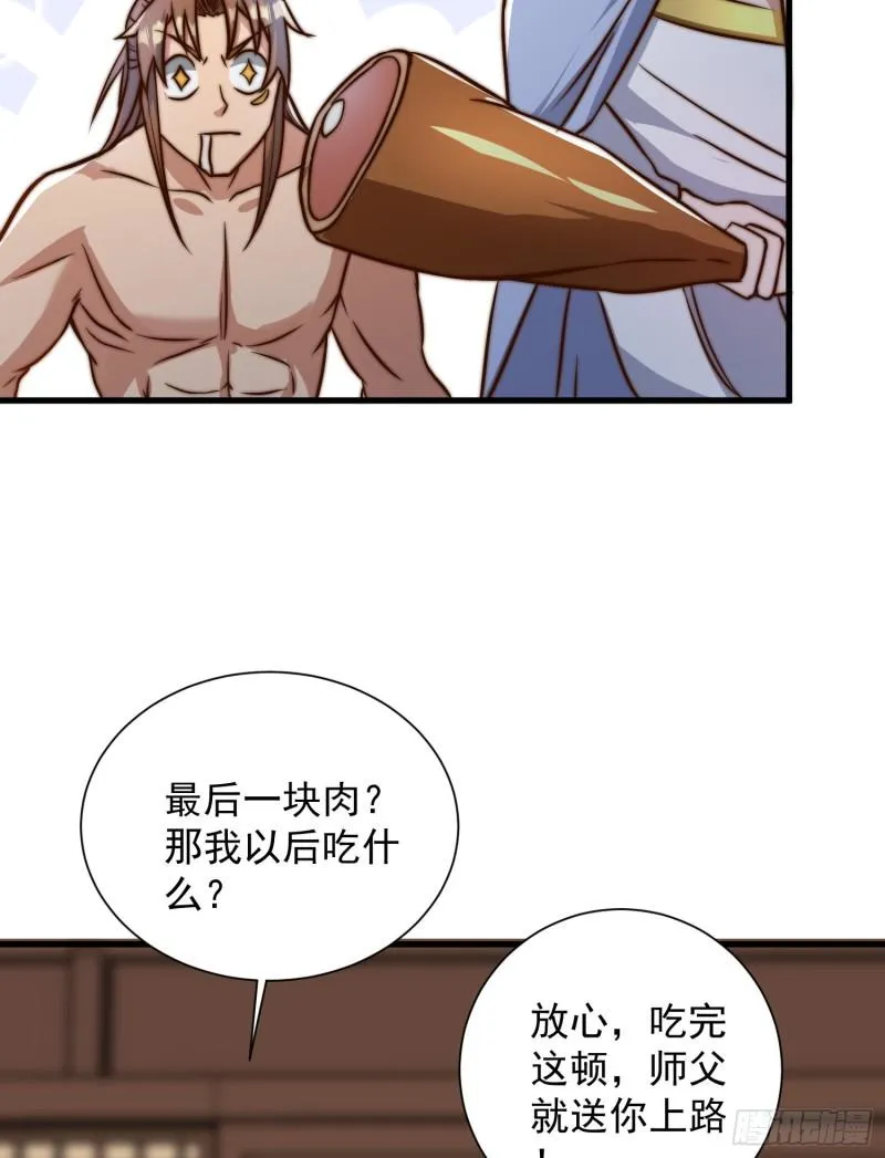 第305话 师傅你干嘛？ 第55页